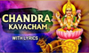 चंद्र कवच स्तोत्र | Chandra Kavacham With Lyrics | Powerful Navagraha Stotram | Rajshri Soul