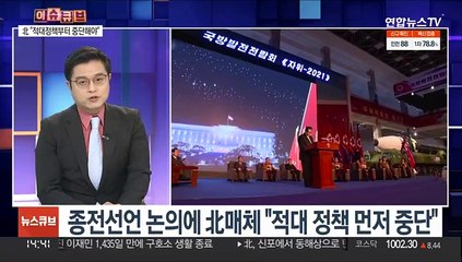 [이슈큐브] 美 정보당국 고위급 연쇄 방한…北, 오늘 SLBM 추정체 발사