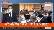 내일 '이재명 국감' 2차전…'돈다발 사진' 후폭풍