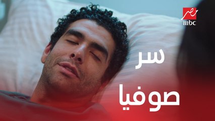 الآنسة فرح | الحلقة 2 | الموسم الثالث | طارق ينجو من الموت ويكشف سر الضابط صوفيا