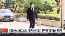 김만배 14시간 검찰 조사…의혹 전면 부인