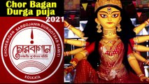 CHOR BAGAN DURGA PUJA2021 II THEME PANDAL & GODDESS DURGA II KOLKATA DURGA PUJO 2021 II INDIA II QSS DIGITAL MOVIES  II