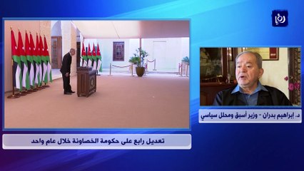 تعديل رابع على حكومة الخصاونة خلال عام واحد