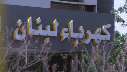 بعد عجز الحكومة عن توفيرها.. اللبنانيون يجدون في الكهرباء البديلة حلا لمشكلتهم