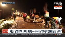 '석탄산지' 中산시성 폭우…겨울 코앞 전력난 심화 우려