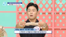 [HEALTHY] Show us how to lower blood pressure using a towel!, 기분 좋은 날 211012