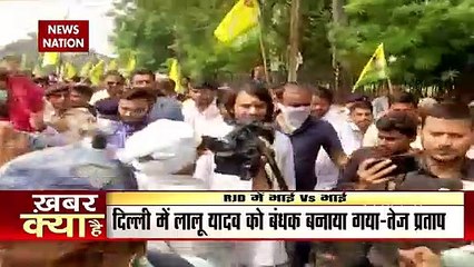 Angry with RJD, Tej Pratap formed a separate organization, Watch Video