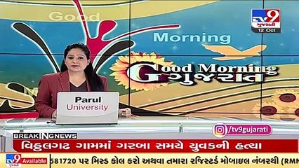 Discrimination case at Vadodara's Pilol village_ All 4 accused arrested _ TV9News