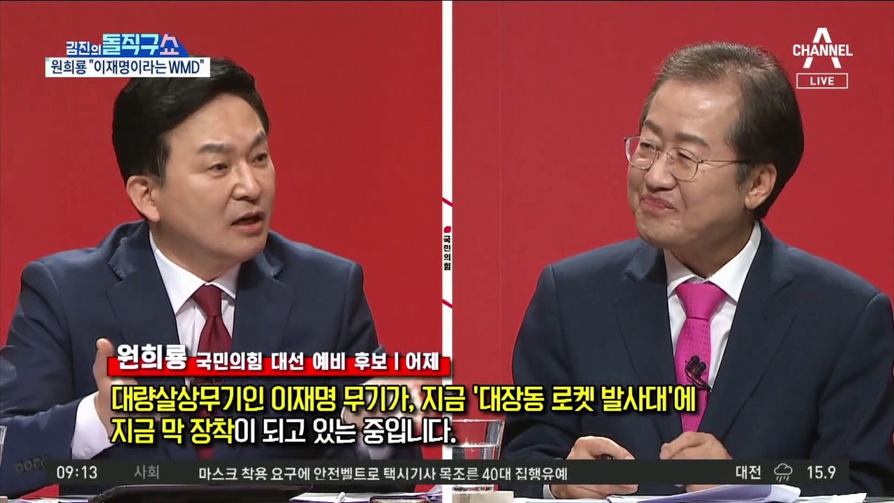 국민의힘 대선 주자들, ‘이재명 리스크’ 공세