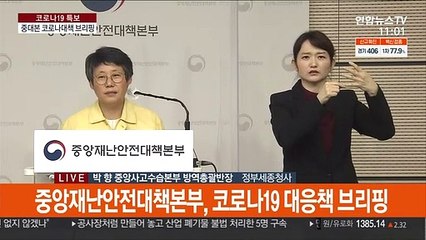 [현장연결] 중대본 "수도권·비수도권 유행 영향 감소하는 추세"