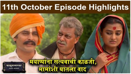बाळूमामाच्या नावानं चांगभलं 8th October Episode Update | Balumamachya Navan Changbhal | Colors Marathi