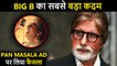 OMG ! Amitabh Bachchan's BIG Decision On Pan Masala Ad After Controversy