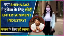 SHOCKING! Shehnaaz Gill QUITS Entertainment Industry After Sidharth's Demise? | Truth REVEALED