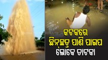 Water Fountains On Roads! Pipe Bursts Raising Concerns Among Cuttack, Bhubaneswar Residents