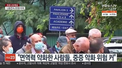 "면역력 약하면 부스터샷"…코로나 합병증은 여전
