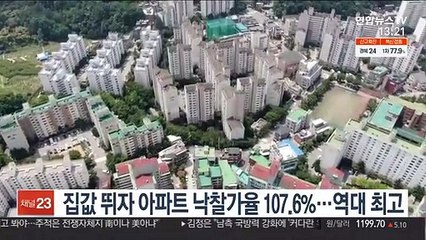 집값 뛰자 아파트 낙찰가율 107.6%…역대 최고
