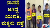 3 Children & 21-Year-Old Girl Amruthavarshini Detected In Mangaluru