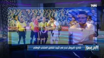 شادي محمد: المنتخب المصري يمتلك مجموعة مميزة من اللاعبين في مختلف المراكز