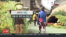 [날씨] 낮 20도 안팎 서늘…충청·남부 비 조금