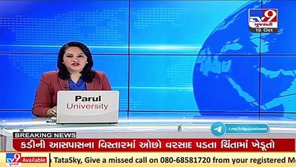 Villages in central Gujarat face power cut due shortage of coal _ TV9News