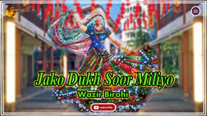 Jako Dukh Soor Miliyo | Wazir Birohi | Sindhi Song | Sindhi Gaana