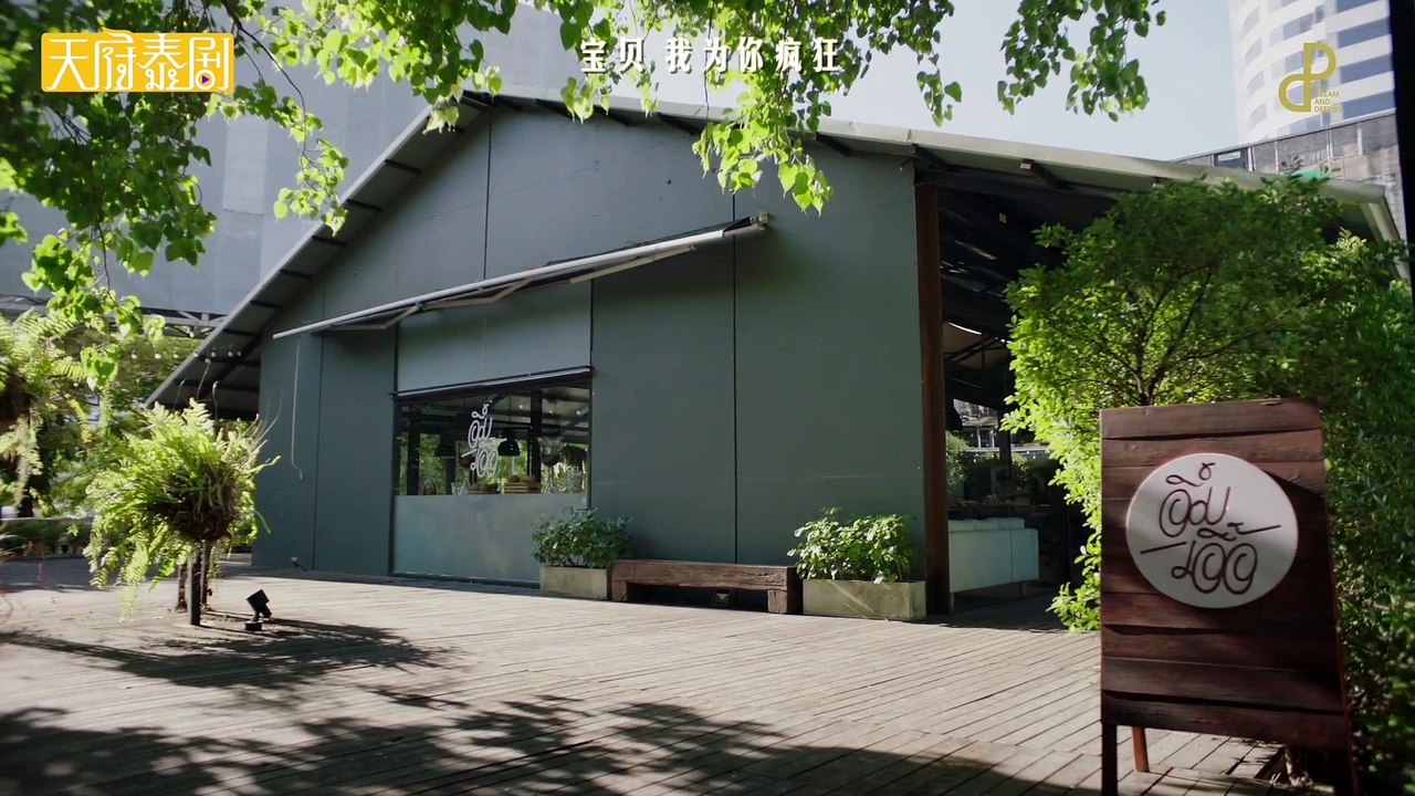 熱戀宅急送 第07集 中字