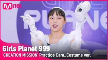 [999 코스튬직캠] U+Me=LOVE l 서영은 SEO YOUNG EUN @CREATION MISSION