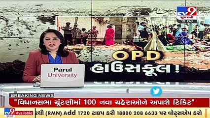 Doctors grapple with rise in dengue, flu, chikungunya cases in Rajkot_ TV9News