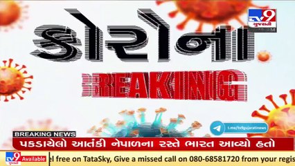 Junagadh_ 3 students of Meswan govt school, contracted Coronavirus_ TV9News