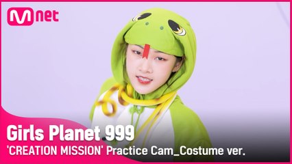 [999 코스튬직캠] 뱀(Snake) l 차이빙 CAI BING @CREATION MISSION