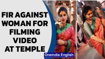 FIR against woman for filming video at Mahakaleshwar temple, Ujjain | Oneindia News