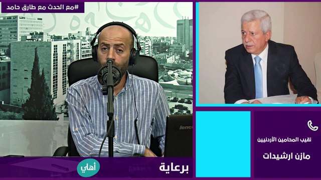 نقابة المحاميين تعمم بعدم تنظيم أي اتفاقية تخص بيع الأراضي الفلسطينية - التفاصيل مع نقيب المحاميين مازن ارشيدات.