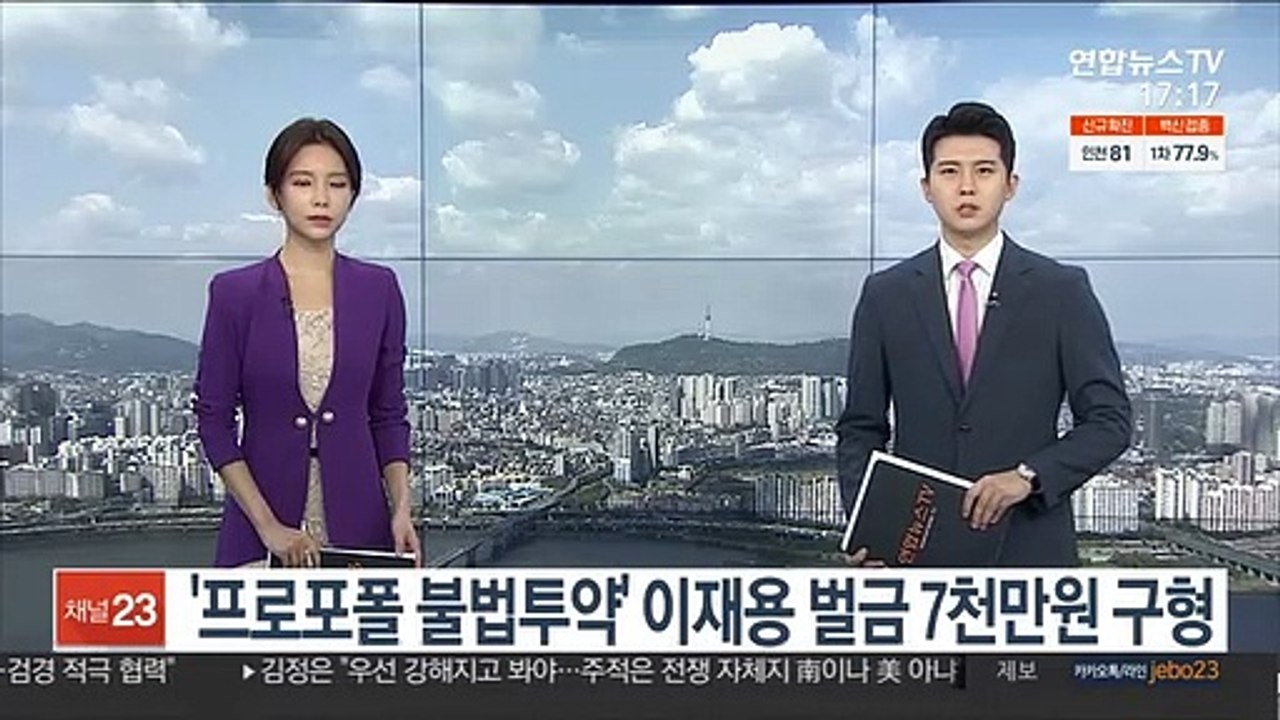 '프로포폴 불법투약' 이재용 벌금 7천만원 구형