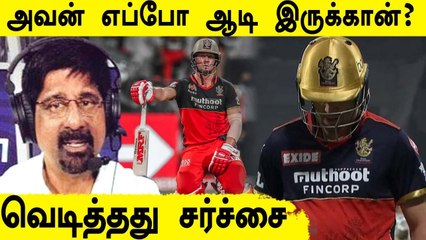 Ab de Villiers-ஐ விமர்சனம் செய்த Srikanth.. கடுப்பான ரசிகர்கள்