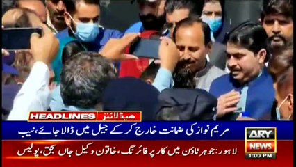 ARY News | Headlines | 1 PM | 12th October 2021