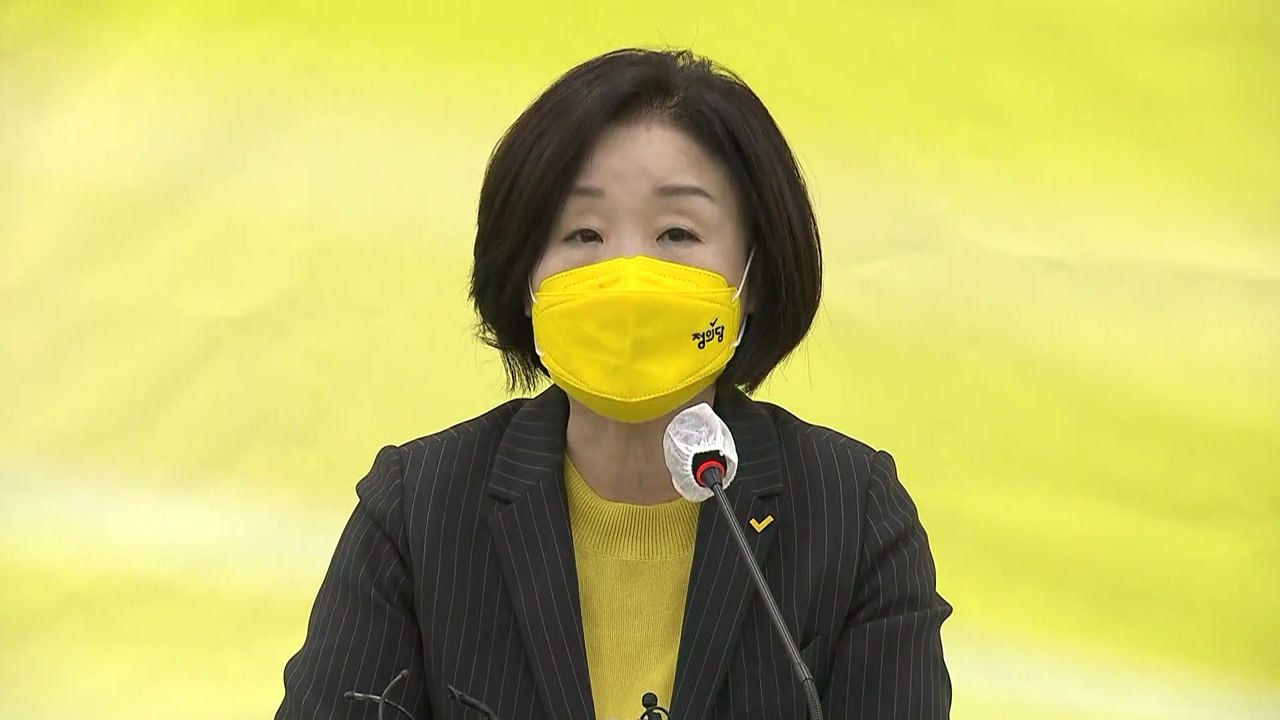 심상정, 정의당 대선후보 선출…4번째 대권 도전 / YTN