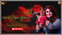 Laka Shama Swazidama | Nazneen Anwar | Pashto Audio Song | Spice Media