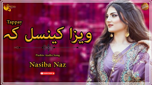 Visa Cancel Ka | Nasiba Naz | Pashto Audio Song | Spice Media