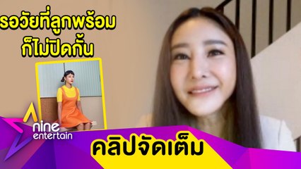 “แตงโม” เปิดมุมมองผู้ปกครองหากลูกดูซีรีส์ “Squid Game” (คลิปจัดเต็ม)