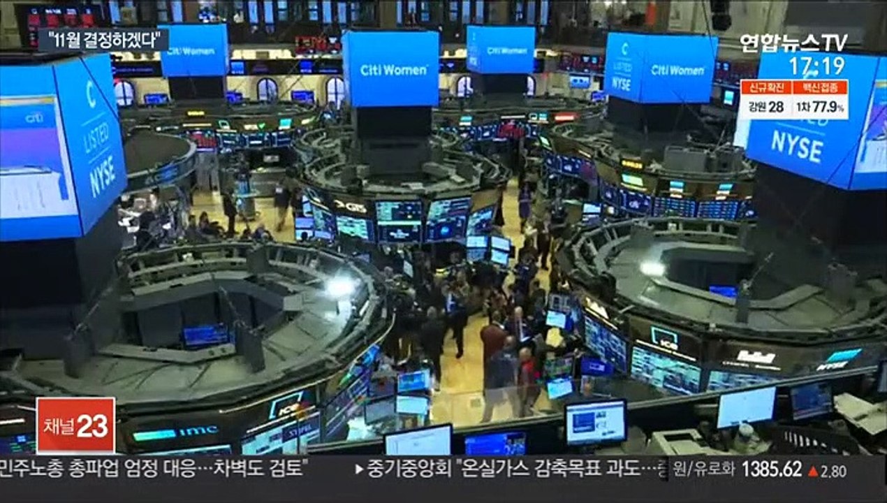 경기 탓 기준금리 일단 동결…"11월 인상 논의"