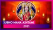 Subho Maha Ashtami 2021 Wishes: WhatsApp Messages, Images and Greetings To Send on Durga Ashtami