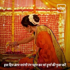 Nine Colours Of Navratri And Their Significance
