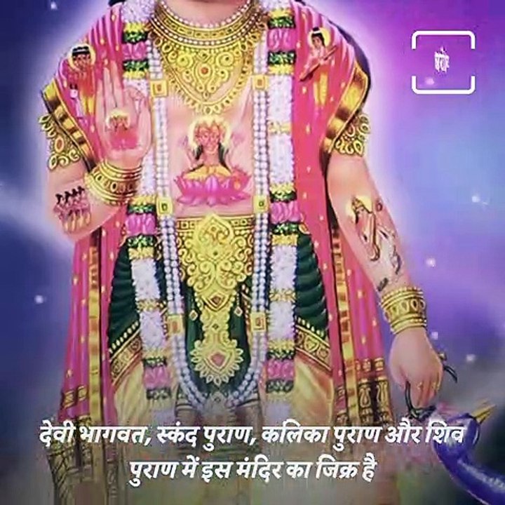 Know About This Unique Devi Maa Temple