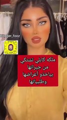 ملكة كابلي: جيراني يستولون على أغراضي