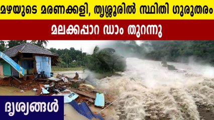 Malakkappara dam opened due to heavy rain