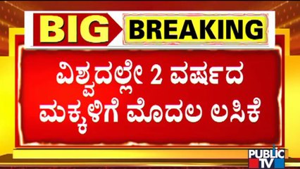 Covaxin Gets Emergency Use Approval For Kids Aged 2-18 Years | Dr. Srikanth & Dr. Rakshay Speak