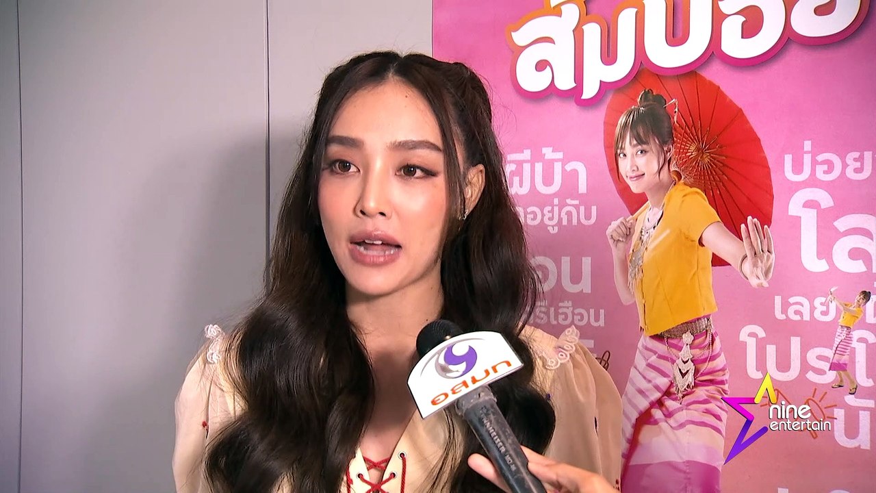 “น้ำตาล” เล่าขำเซอร์ไพรส์วันเกิด “ไผ่” แต่เจอเซอร์ไพรส์กว่า ฟุ้งรัก 9 ปี คือความสบายใจ (คลิปจัดเต็ม)