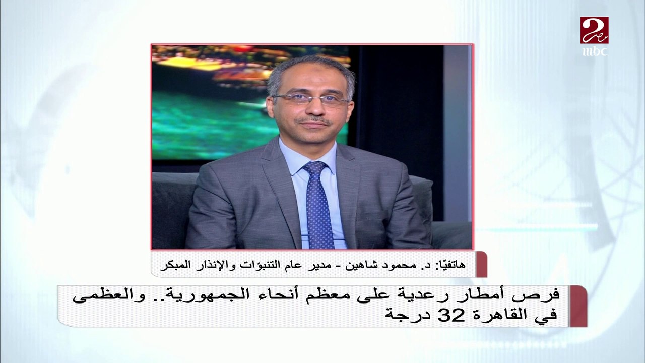 بعد انتشار الرعب بين الناس بسبب البرق والرعد..د...
