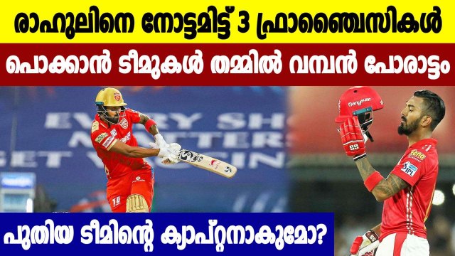 IPL 2022: 3 Teams that can pick KL Rahul in the mega auction