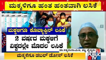 Dr Satyanarayana Mysore Speaks About Covaxin Getting Emergency Use Approval For Kids Aged 2-18 Years